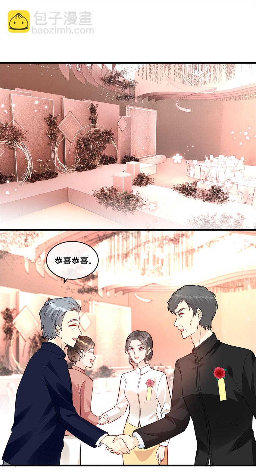 120 婚礼-第122话