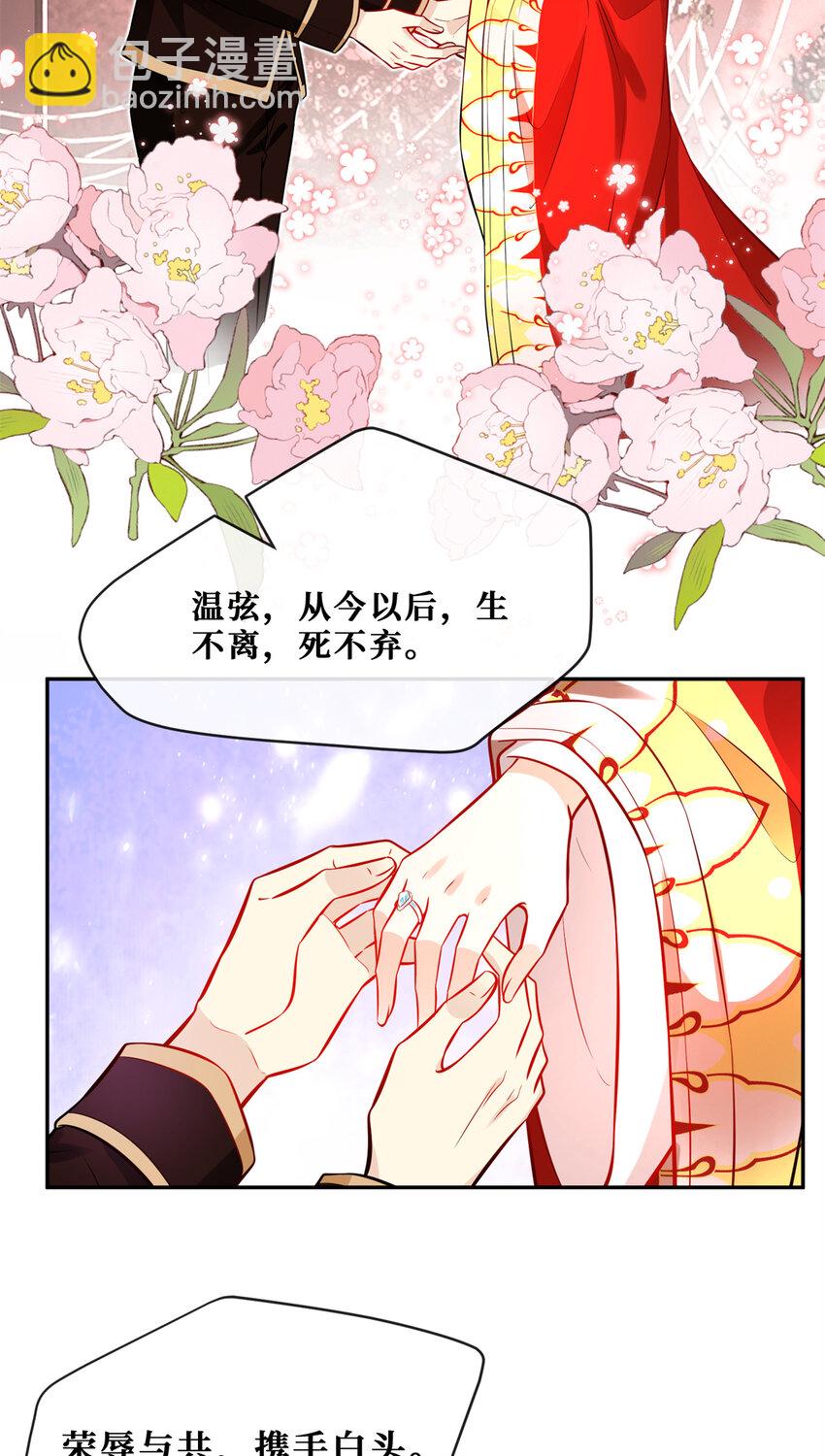 120 婚礼-第122话