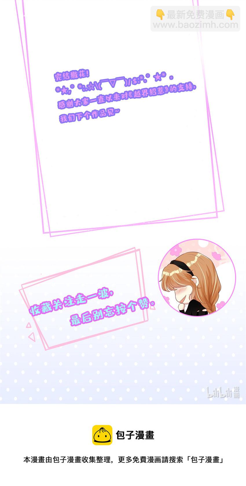 120 婚礼-第122话