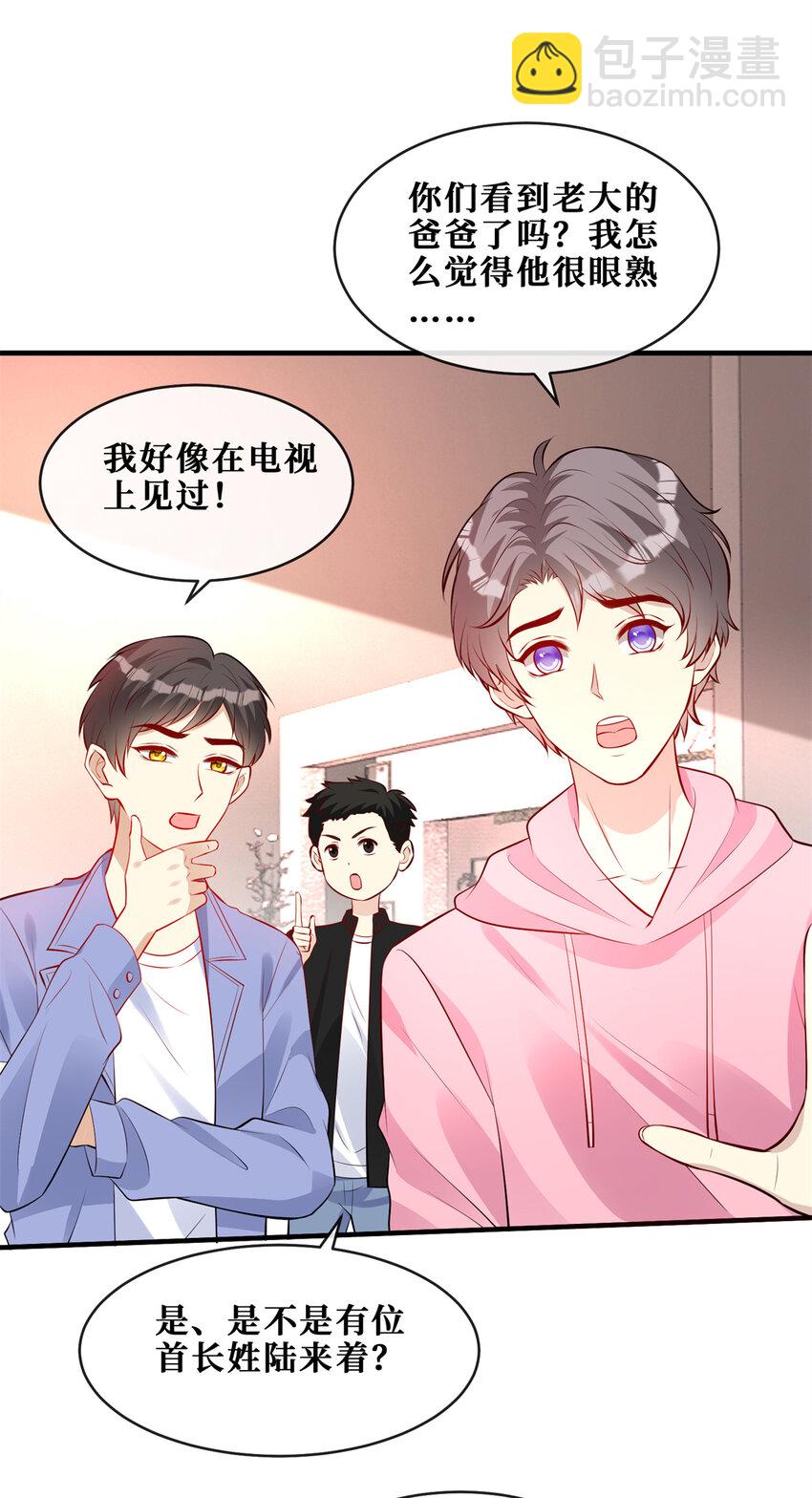 120 婚礼-第122话