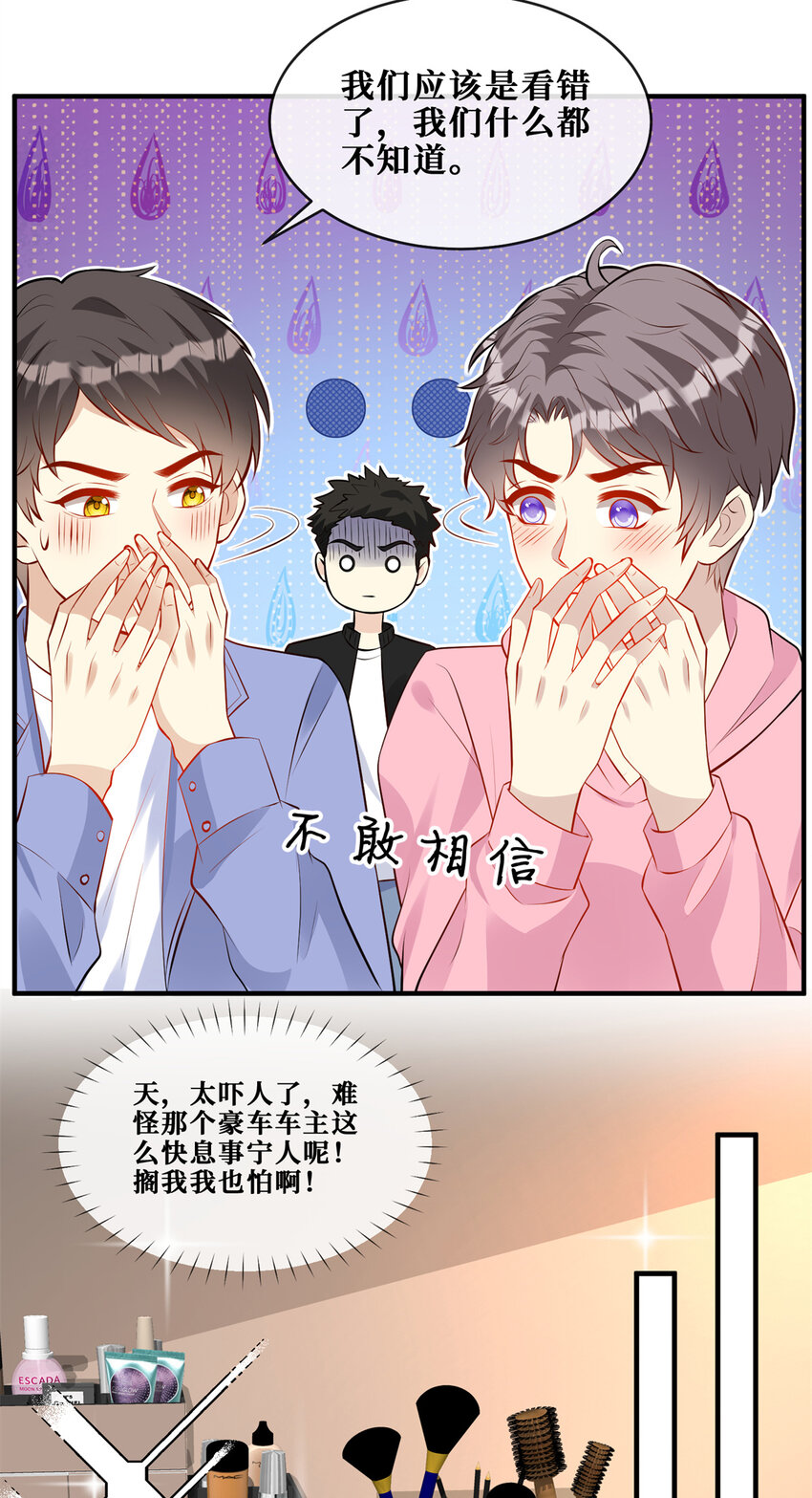 120 婚礼-第122话