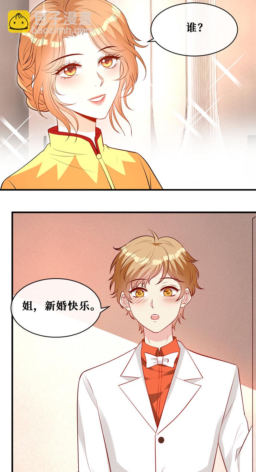 120 婚礼-第122话