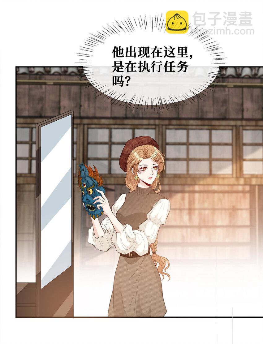 13 玩点刺激的-第14话