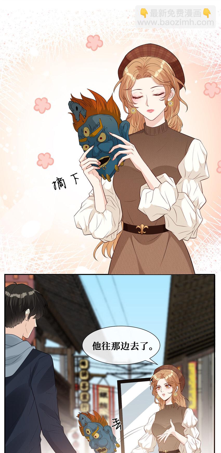 13 玩点刺激的-第14话