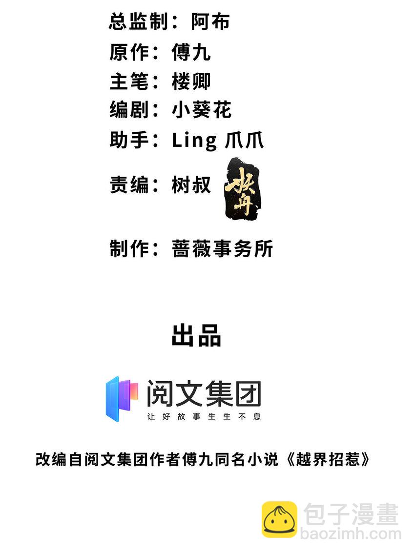 13 玩点刺激的-第14话