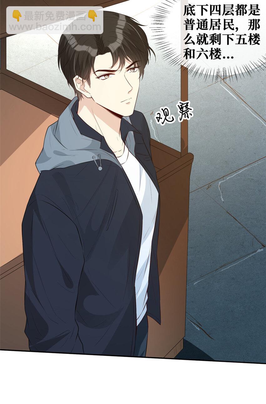 13 玩点刺激的-第14话