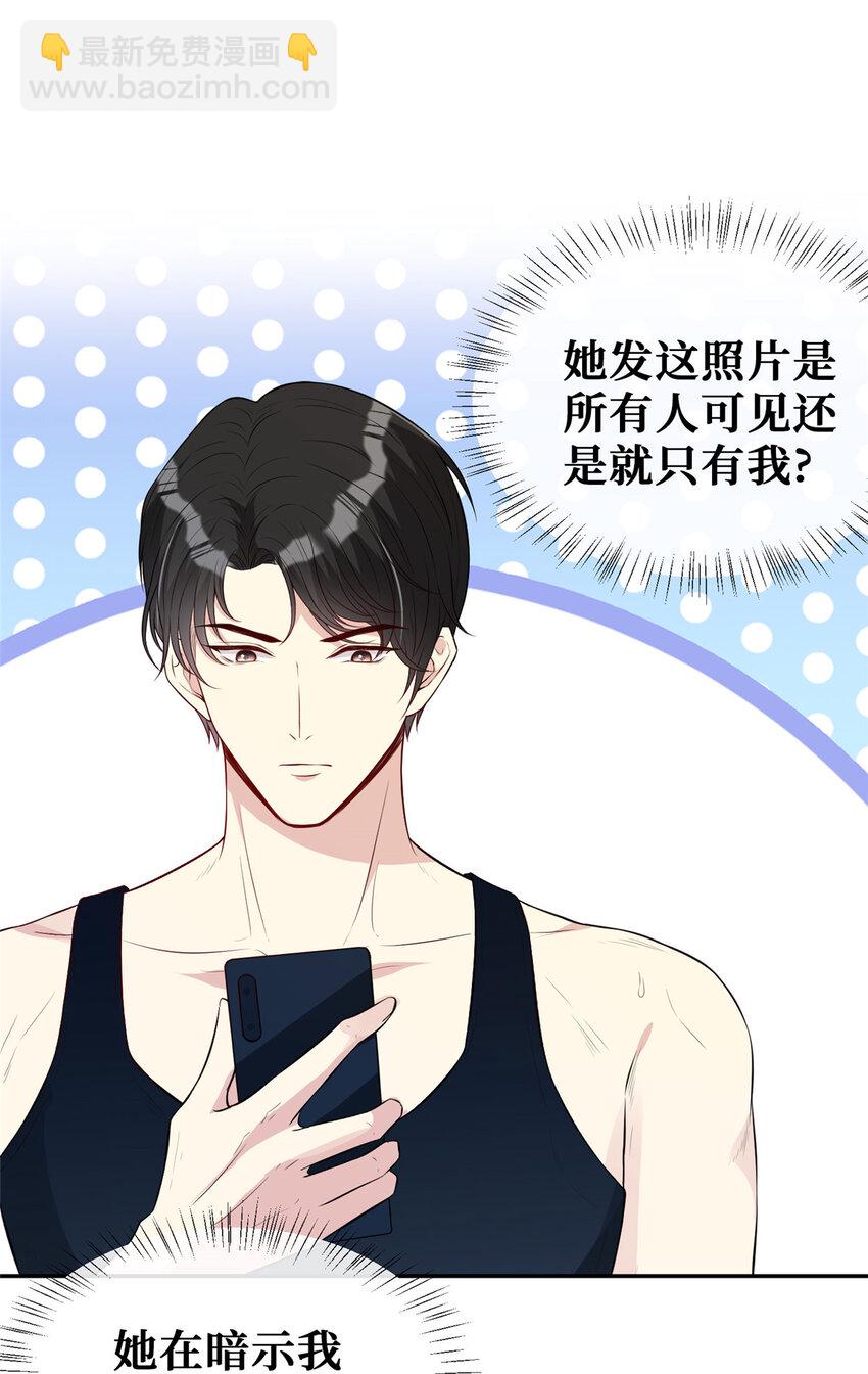 13 玩点刺激的-第14话