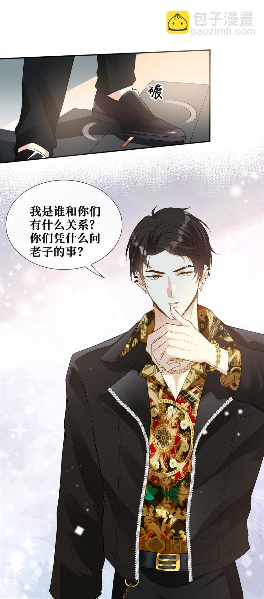 13 玩点刺激的-第14话