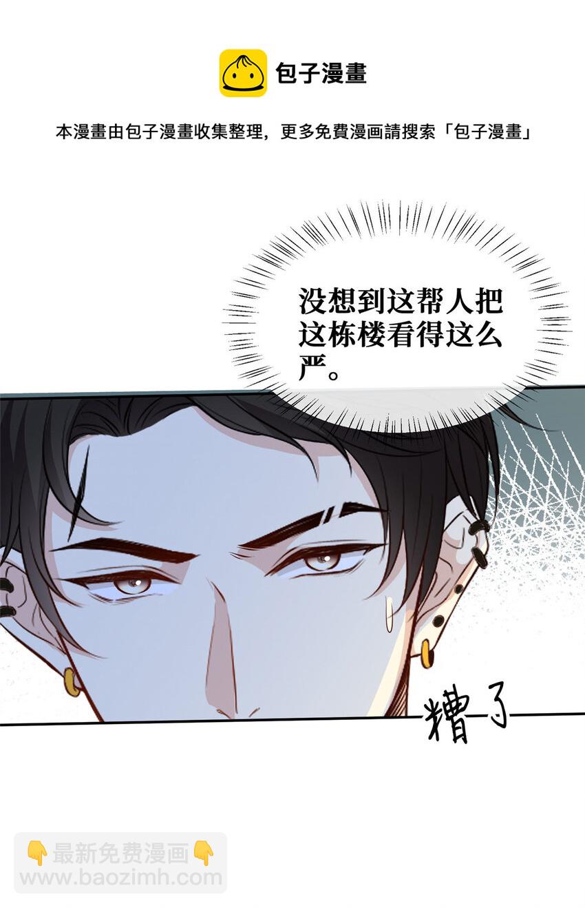 13 玩点刺激的-第14话