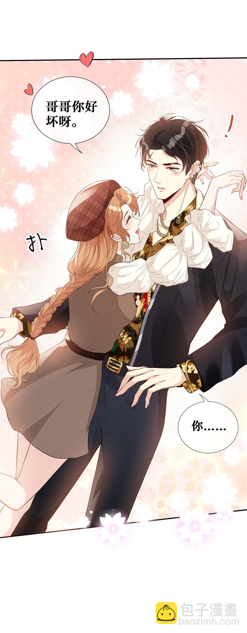 13 玩点刺激的-第14话