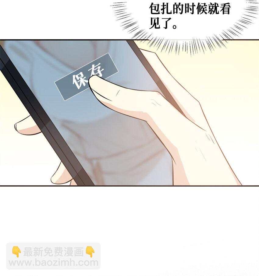 13 玩点刺激的-第14话