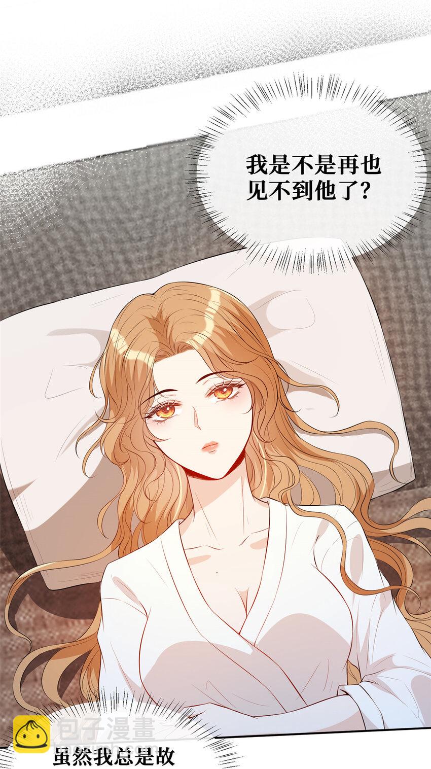 13 玩点刺激的-第14话