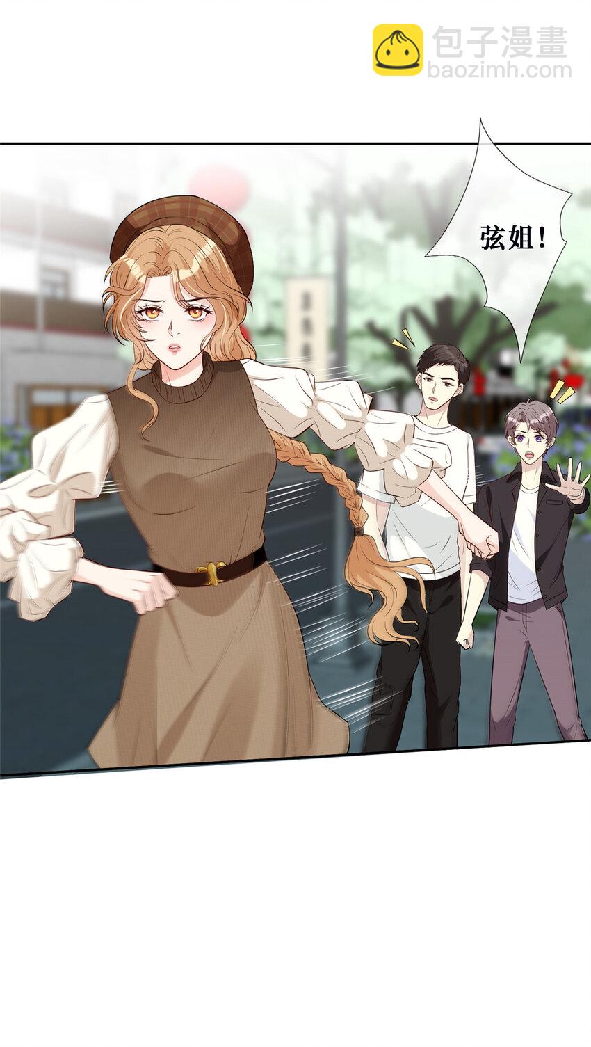 15 老公，救救我-第16话