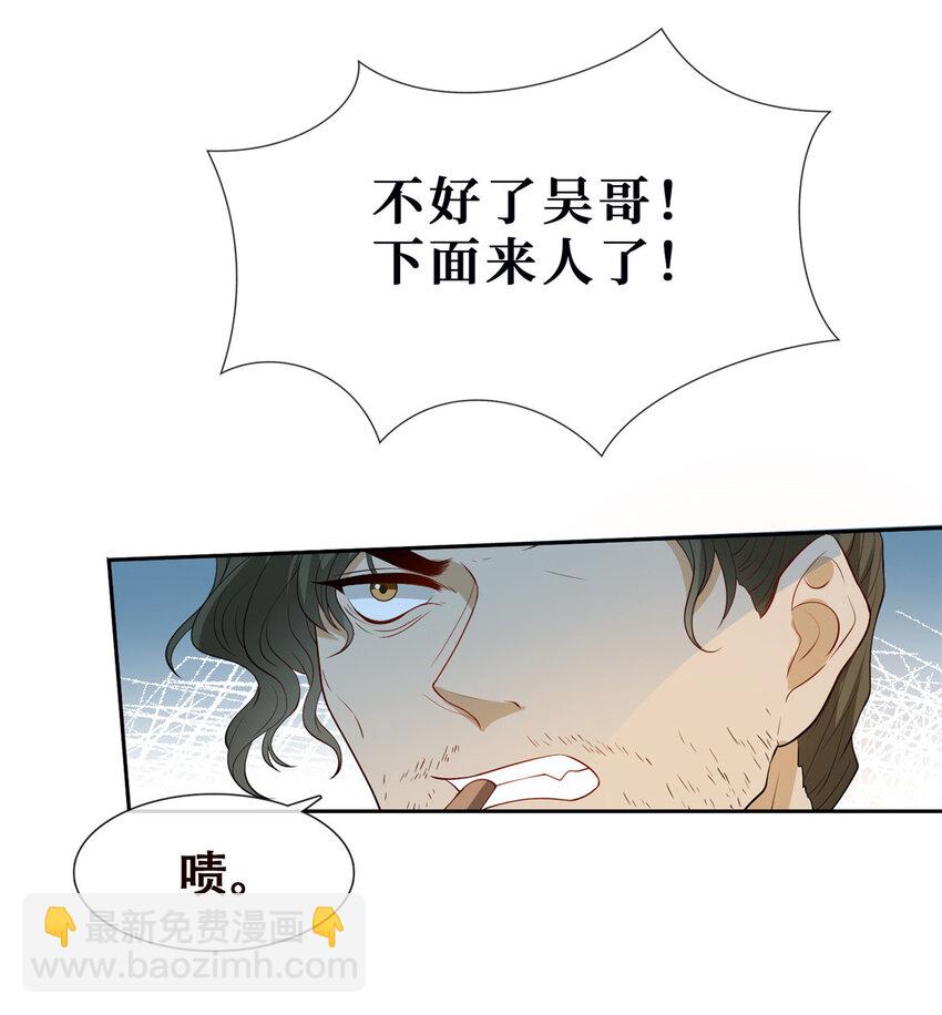 15 老公，救救我-第16话