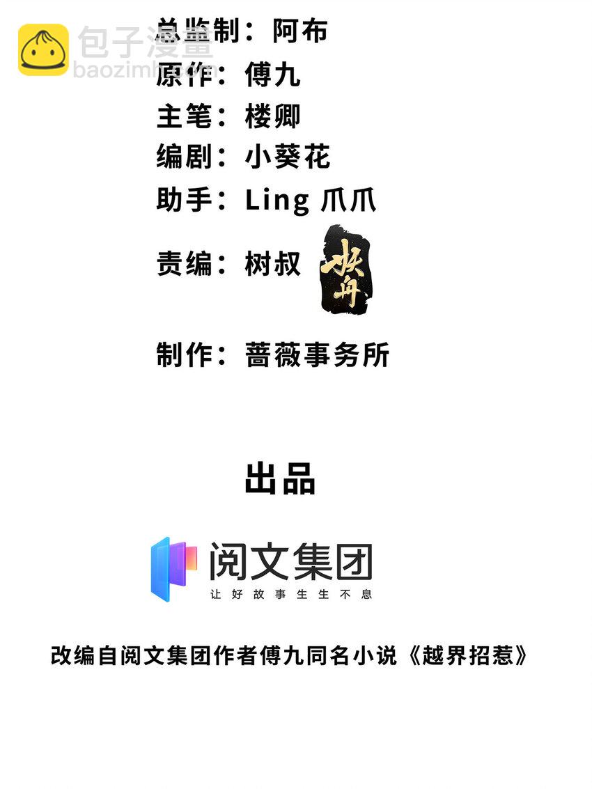 15 老公，救救我-第16话