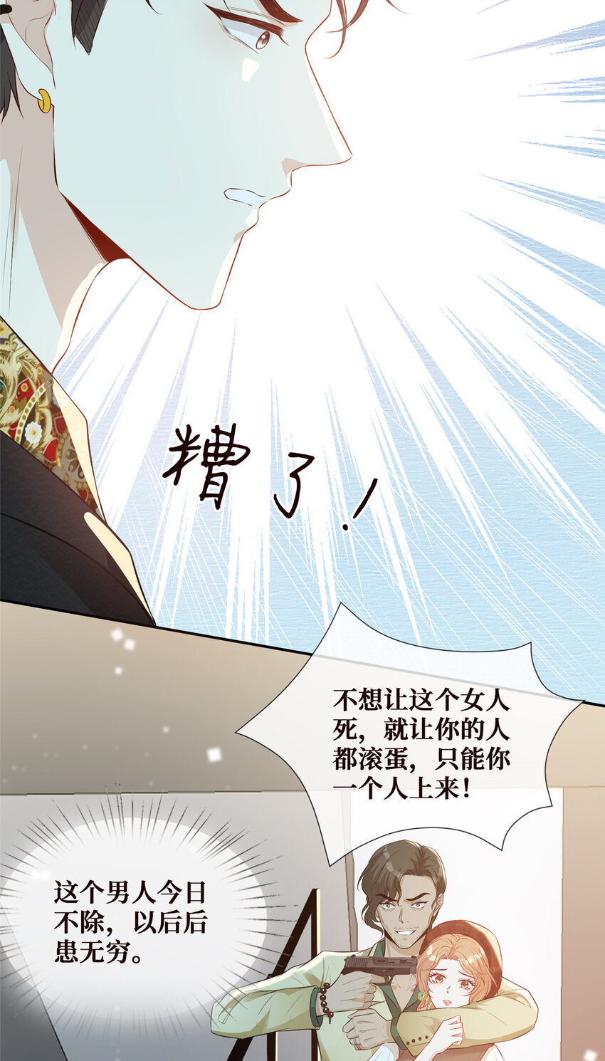 15 老公，救救我-第16话