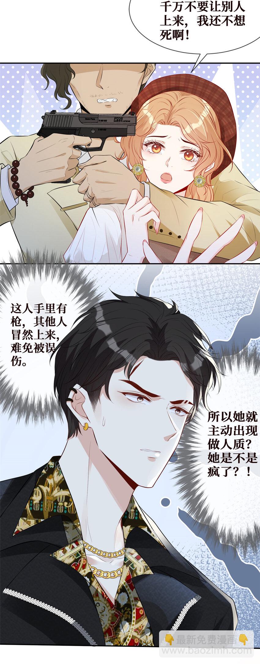 15 老公，救救我-第16话