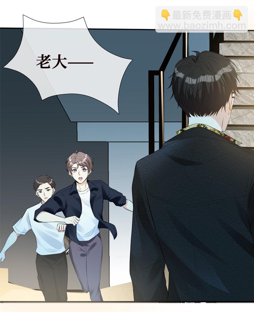 15 老公，救救我-第16话