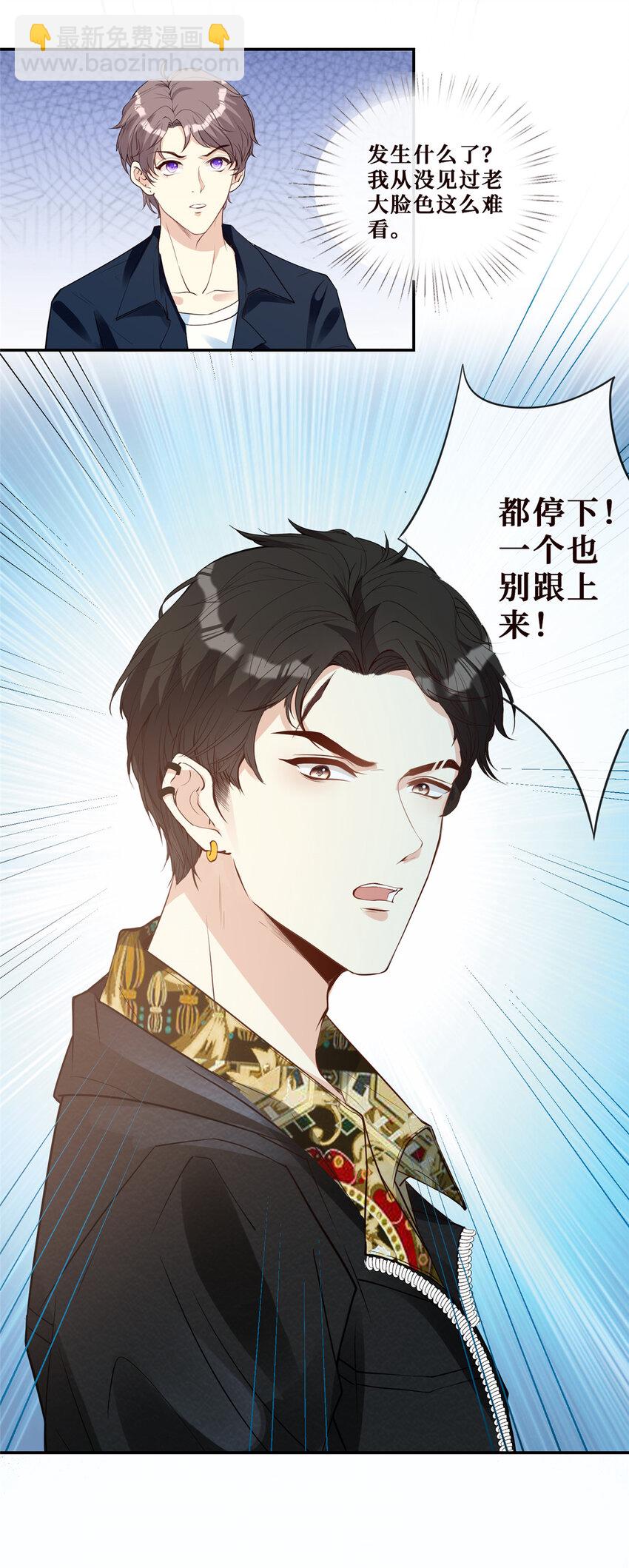 15 老公，救救我-第16话