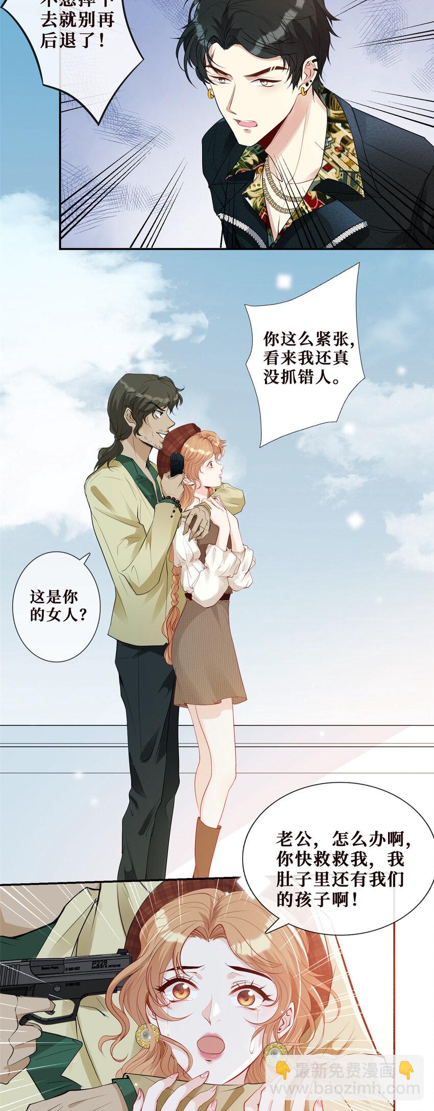 15 老公，救救我-第16话