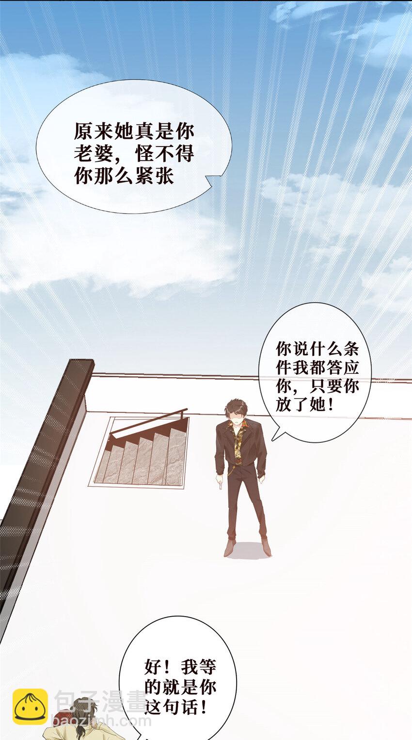 15 老公，救救我-第16话