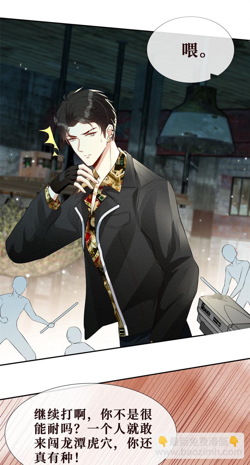 15 老公，救救我-第16话