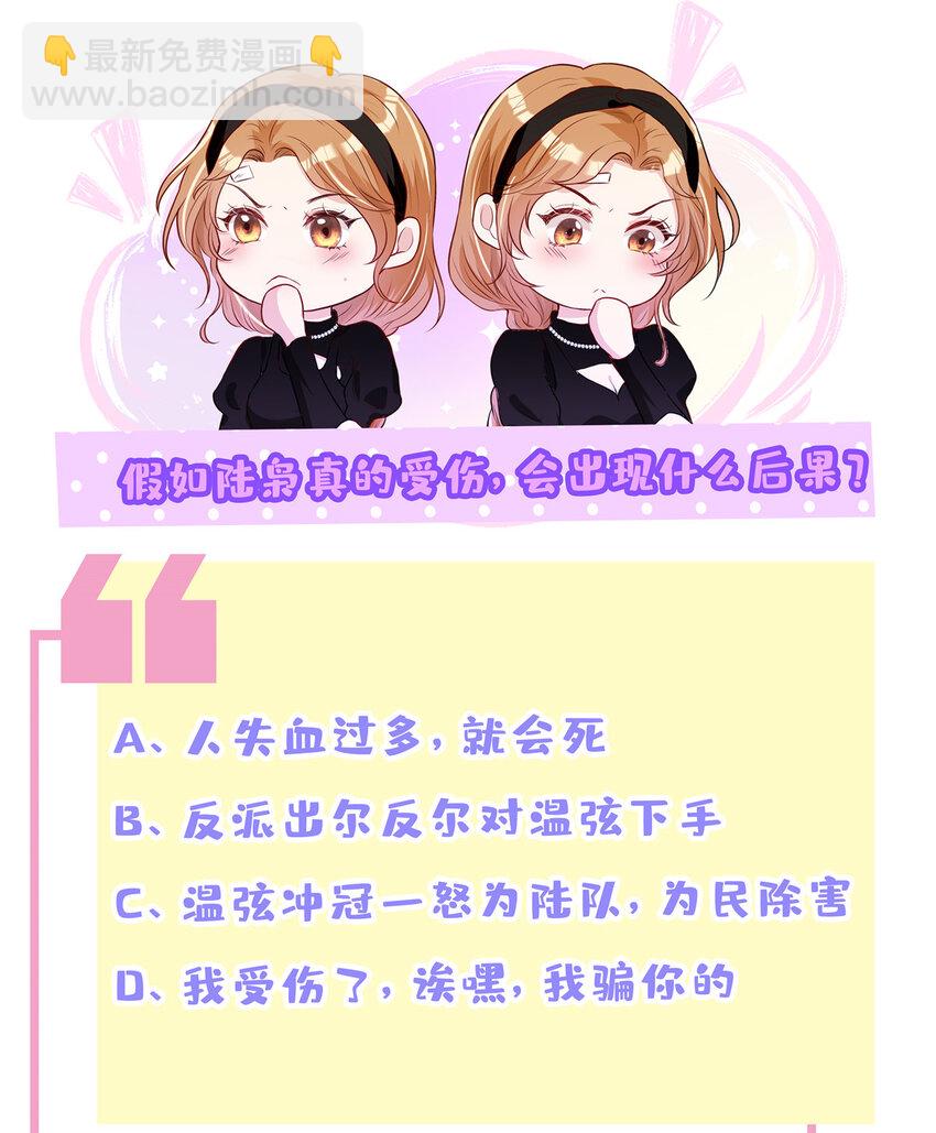 15 老公，救救我-第16话