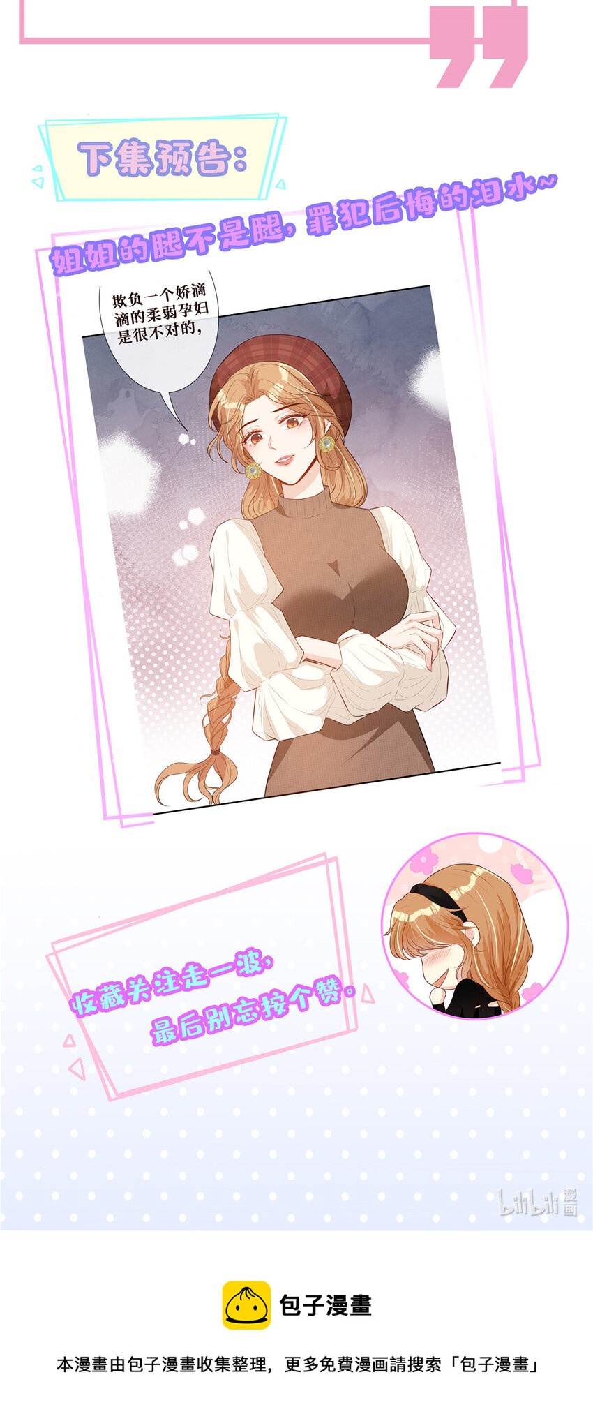 15 老公，救救我-第16话