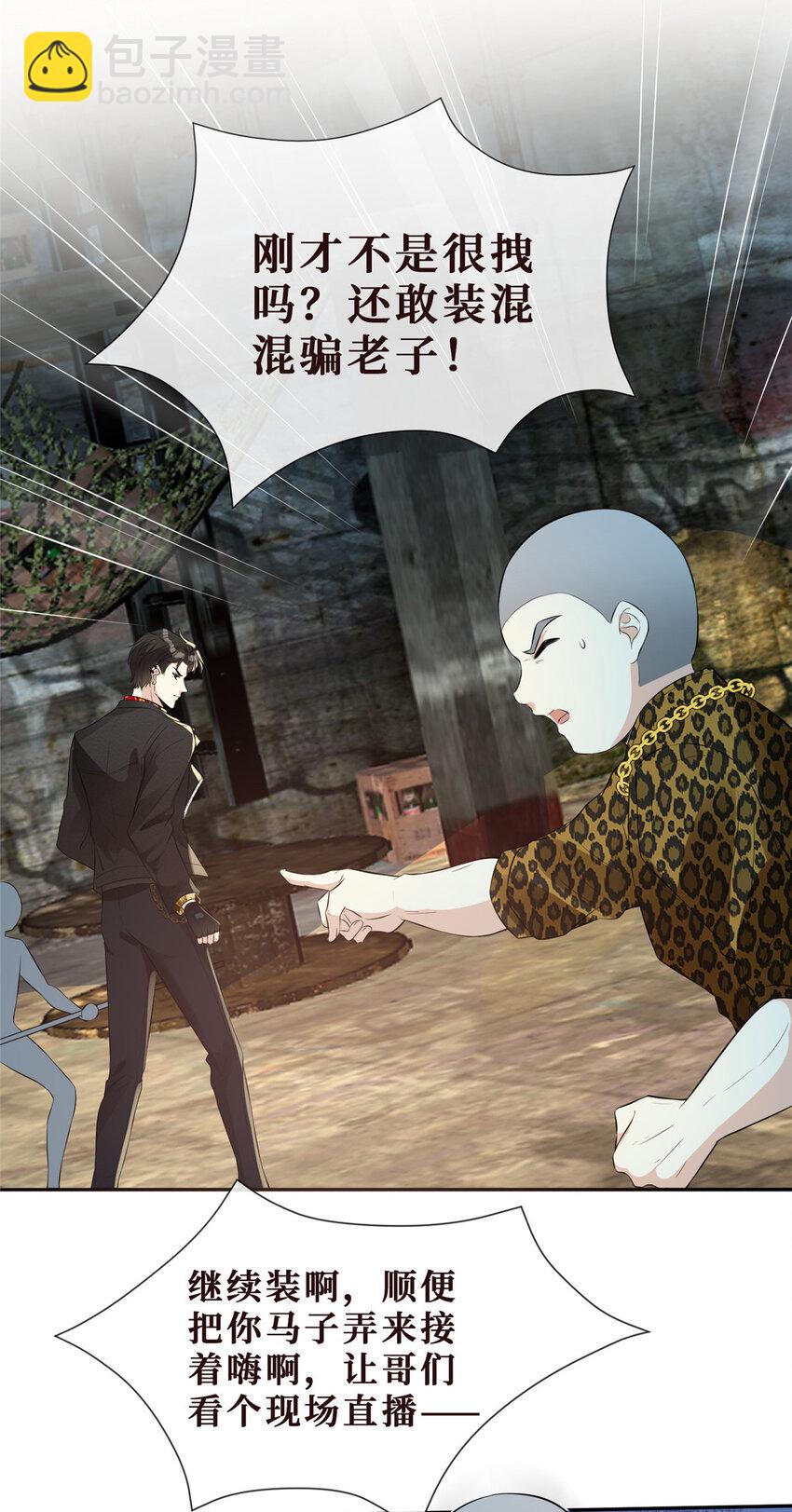 15 老公，救救我-第16话