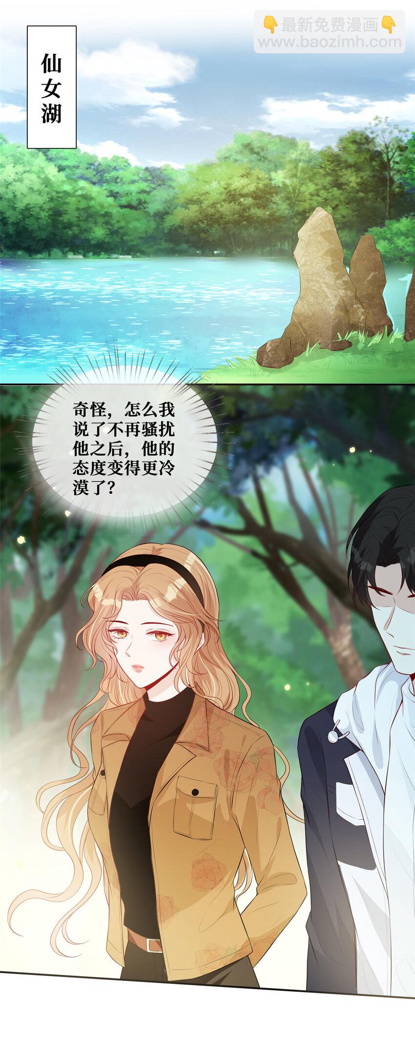 21 你身体有问题-第22话