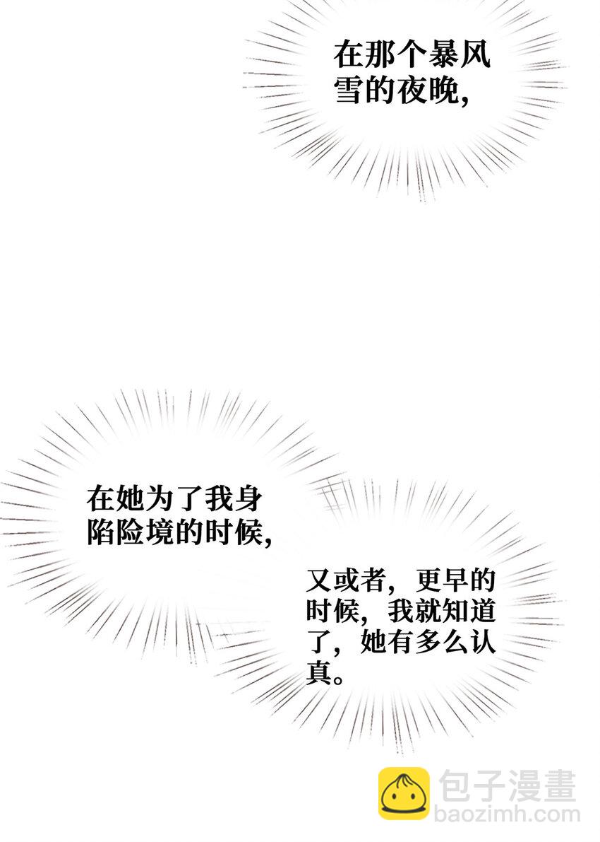 23 一腔深情喂了狗-第24话