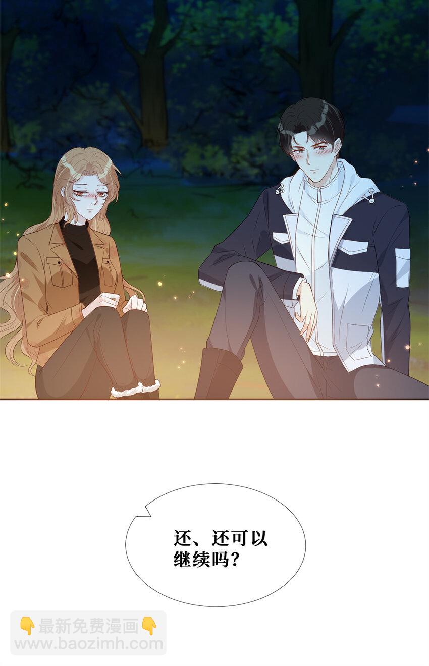 25 睡♂到♀了-第26话