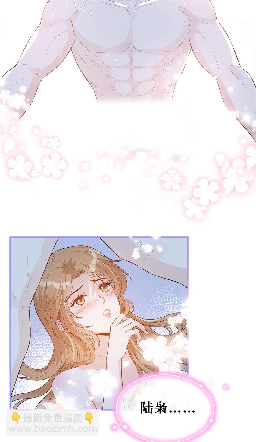 25 睡♂到♀了-第26话