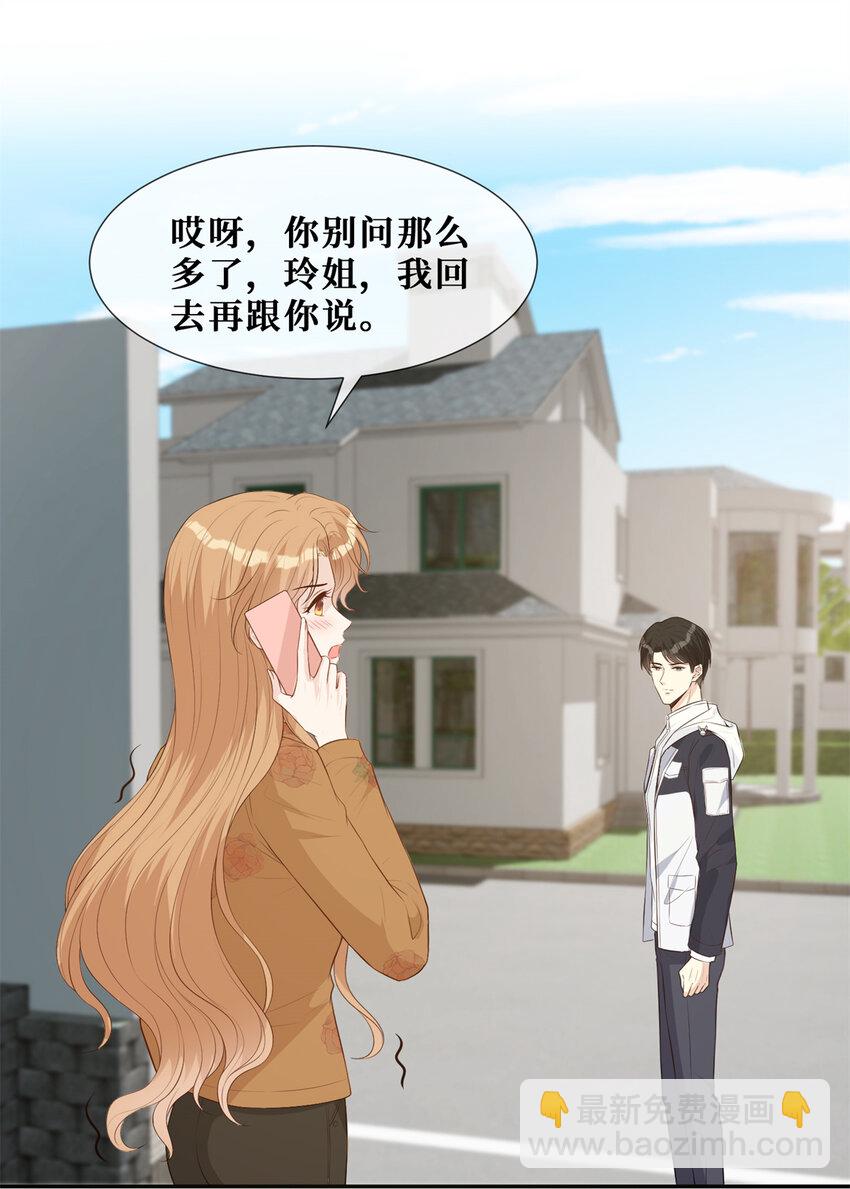 25 睡♂到♀了-第26话