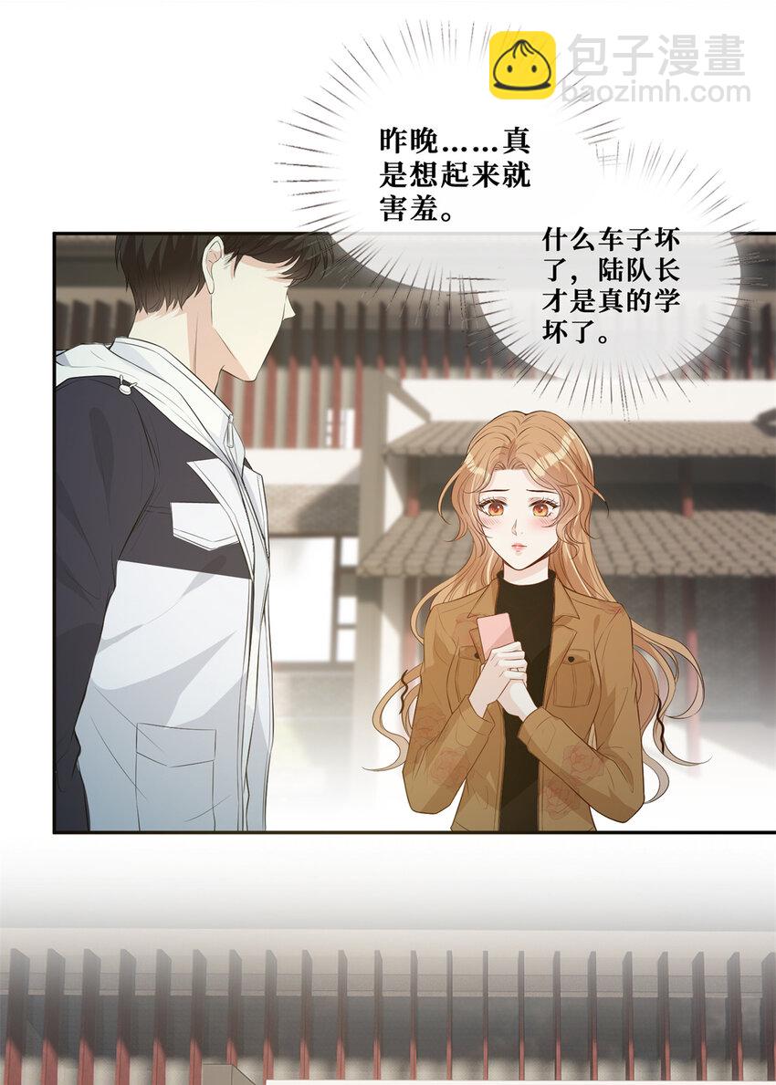 25 睡♂到♀了-第26话