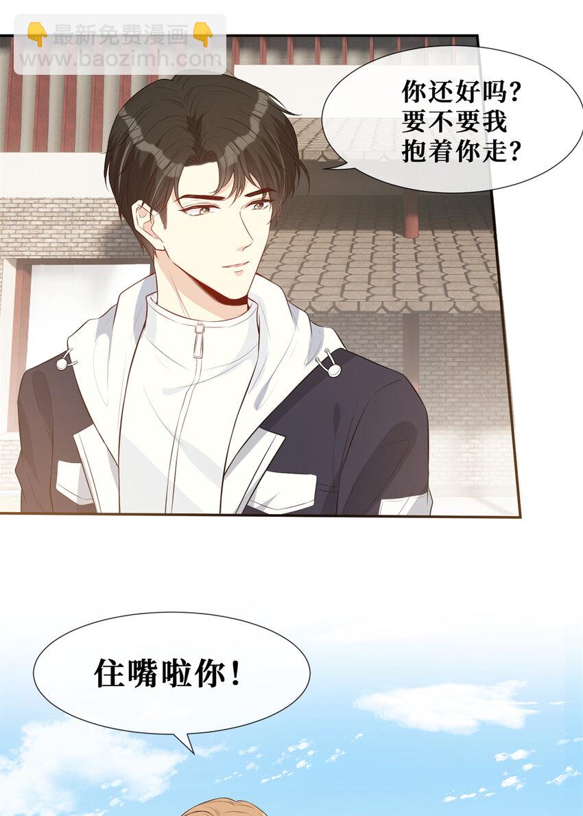 25 睡♂到♀了-第26话