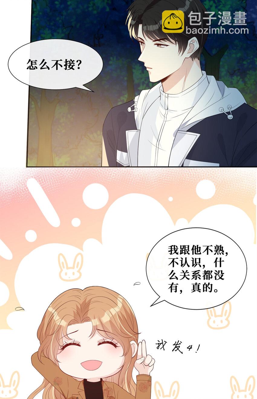 25 睡♂到♀了-第26话