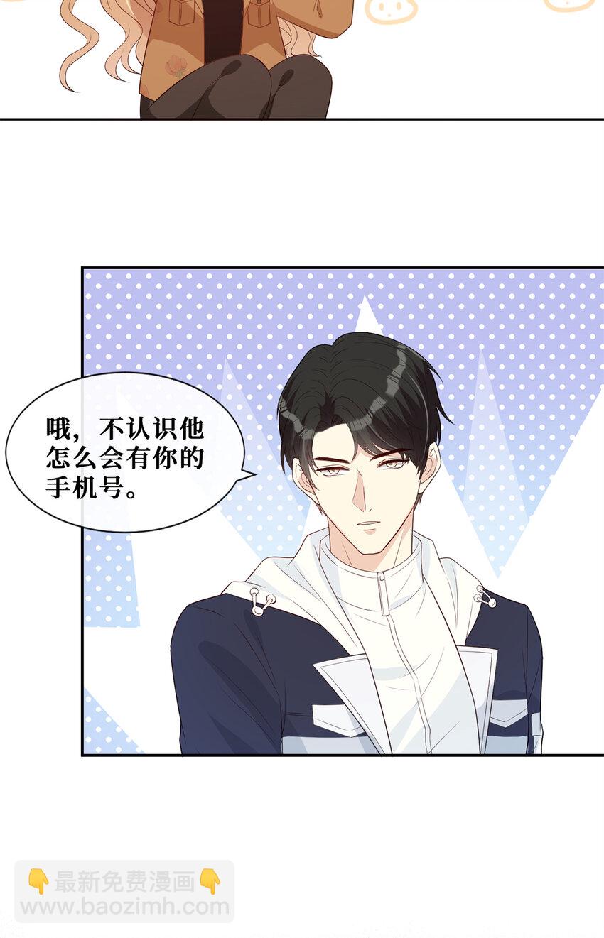 25 睡♂到♀了-第26话