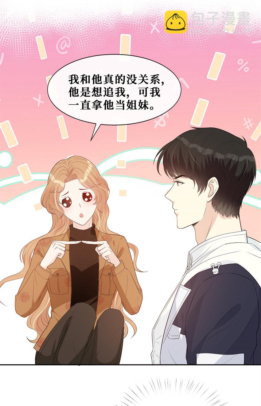 25 睡♂到♀了-第26话