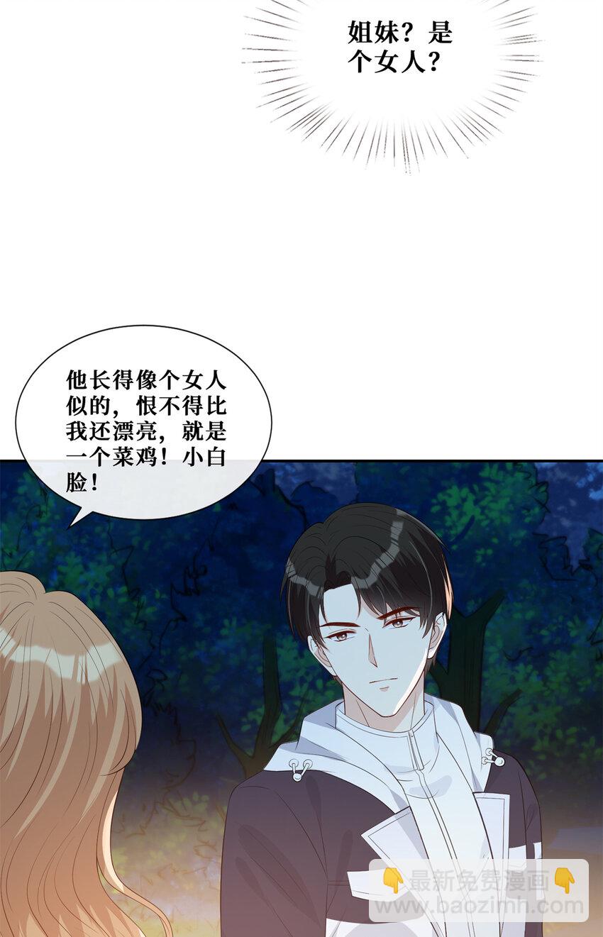 25 睡♂到♀了-第26话