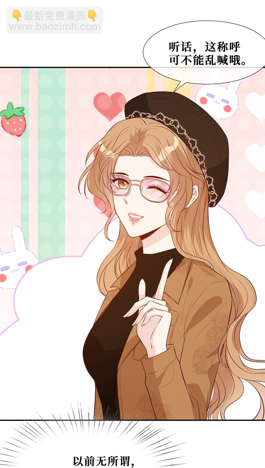 27 霍二登场-第28话