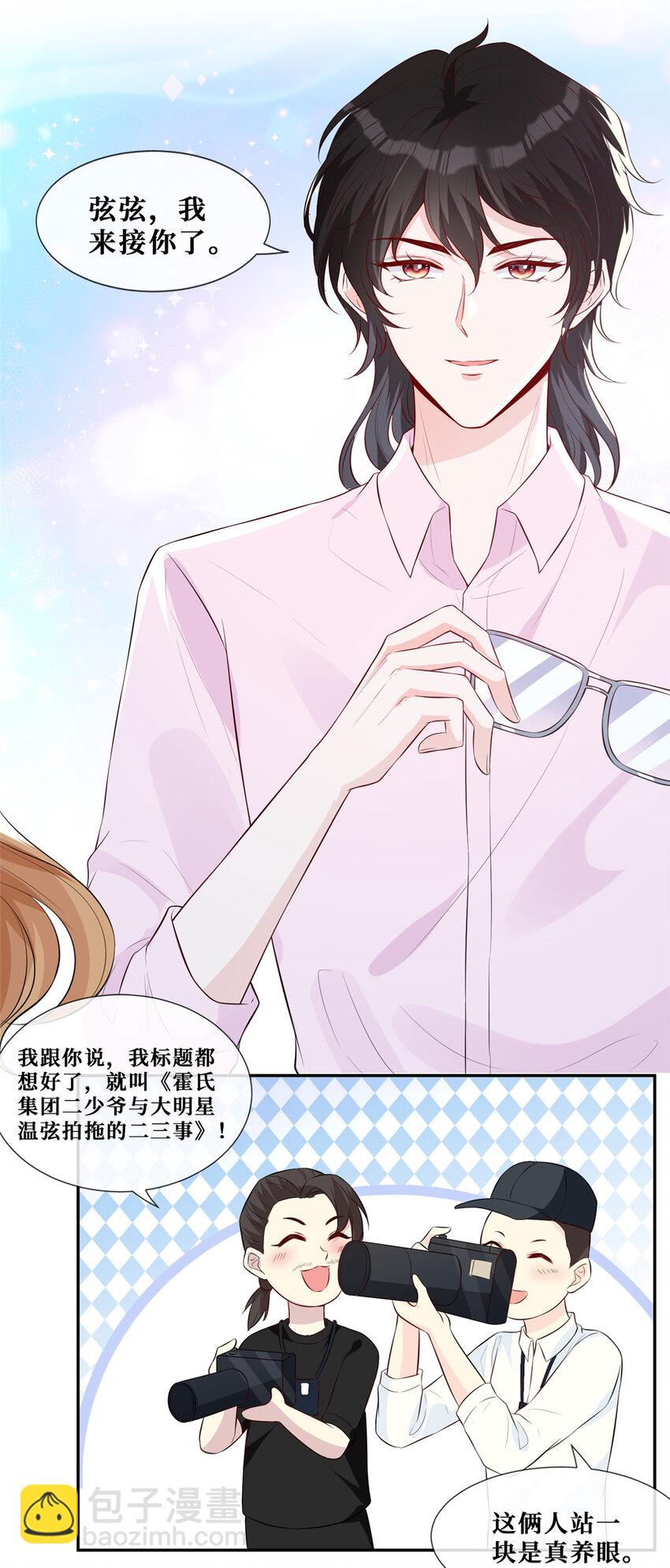 27 霍二登场-第28话