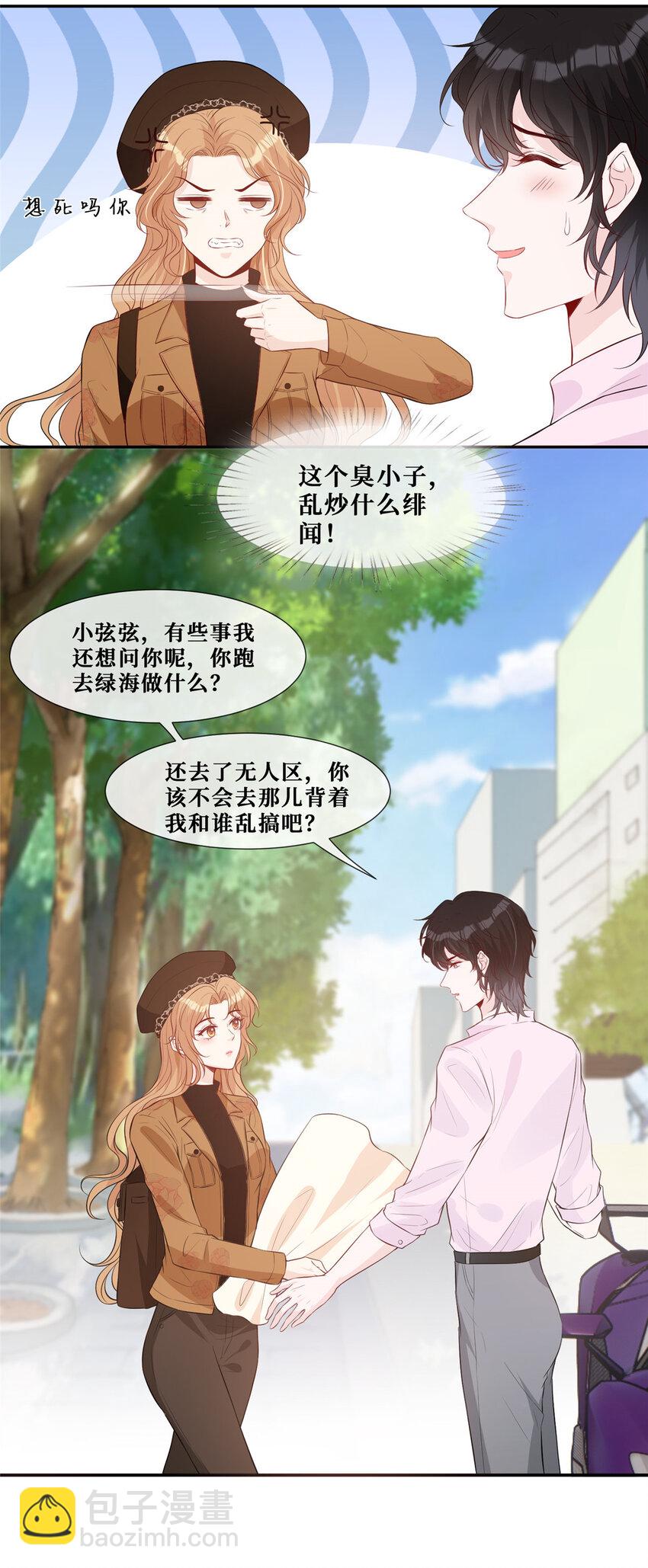 27 霍二登场-第28话