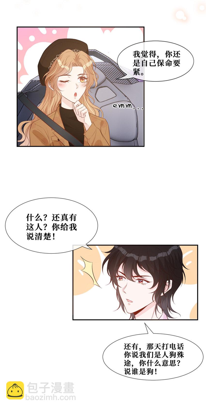 27 霍二登场-第28话