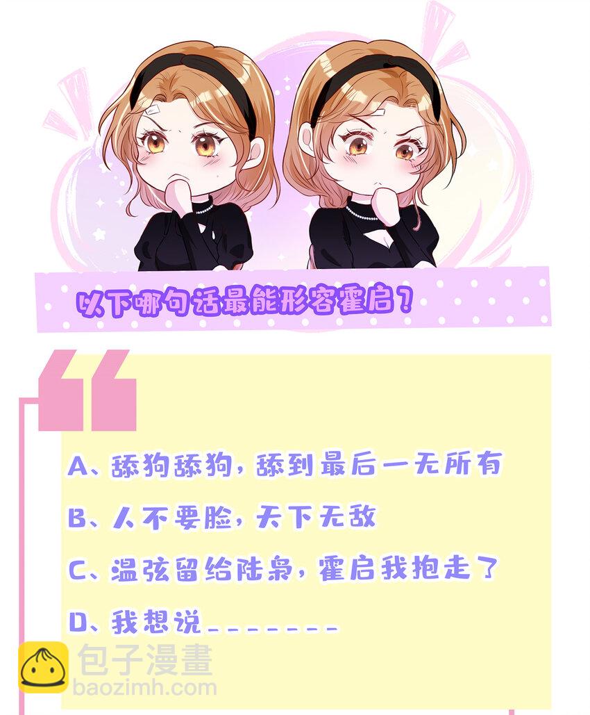 27 霍二登场-第28话