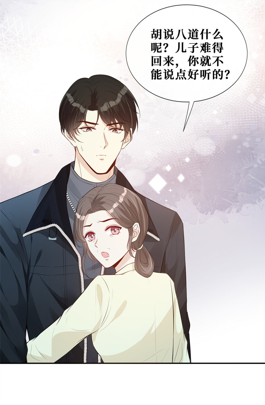 29 我女朋友是温弦-第30话