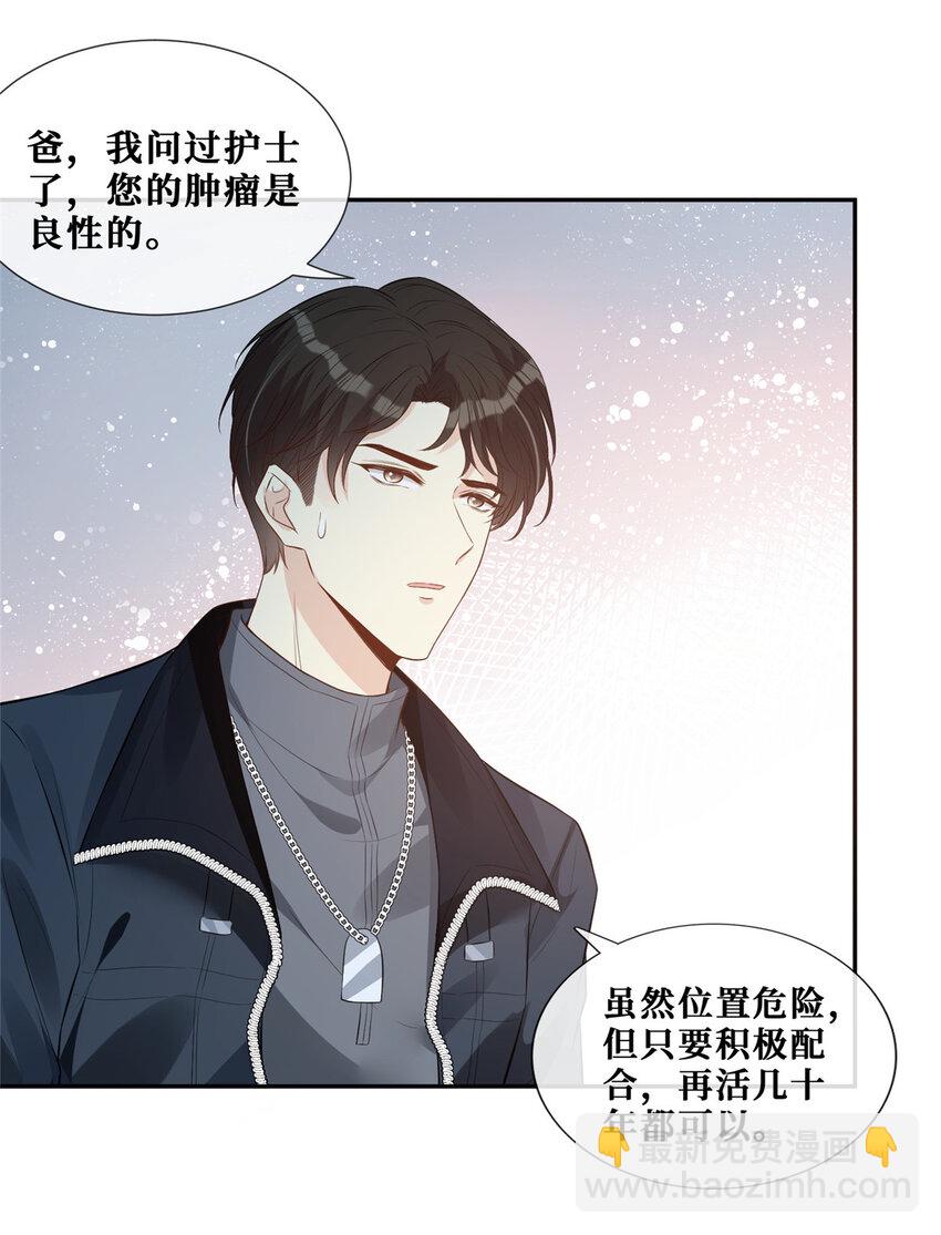 29 我女朋友是温弦-第30话