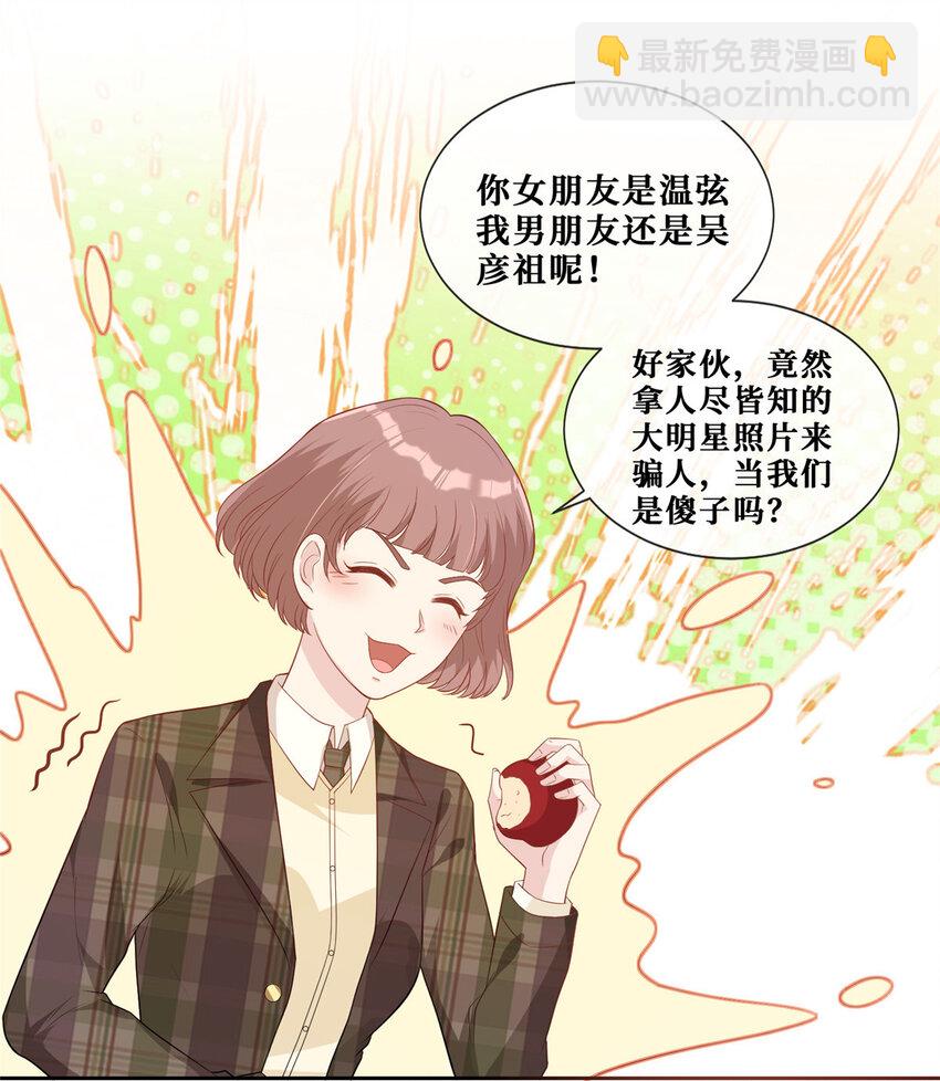 29 我女朋友是温弦-第30话