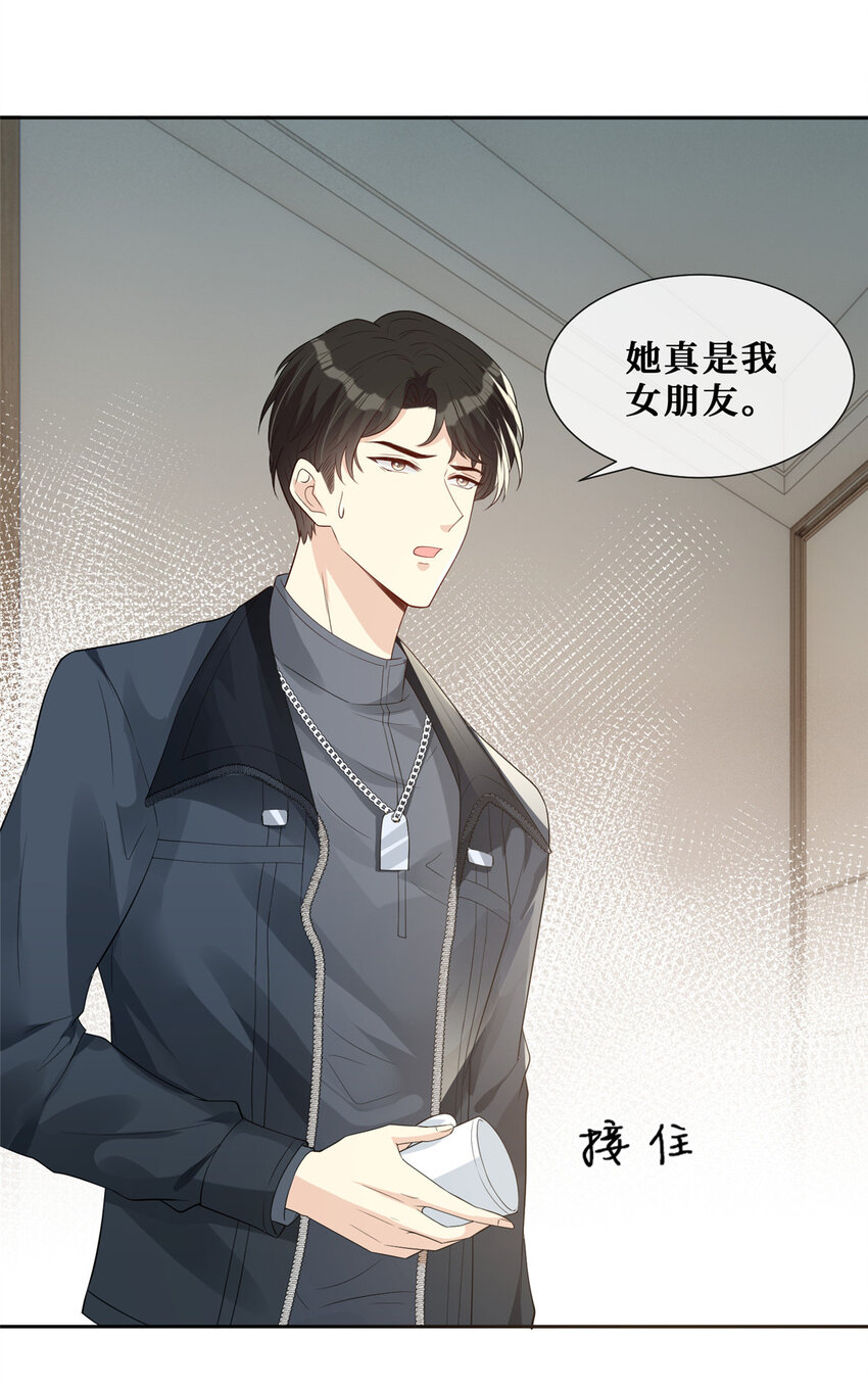 29 我女朋友是温弦-第30话