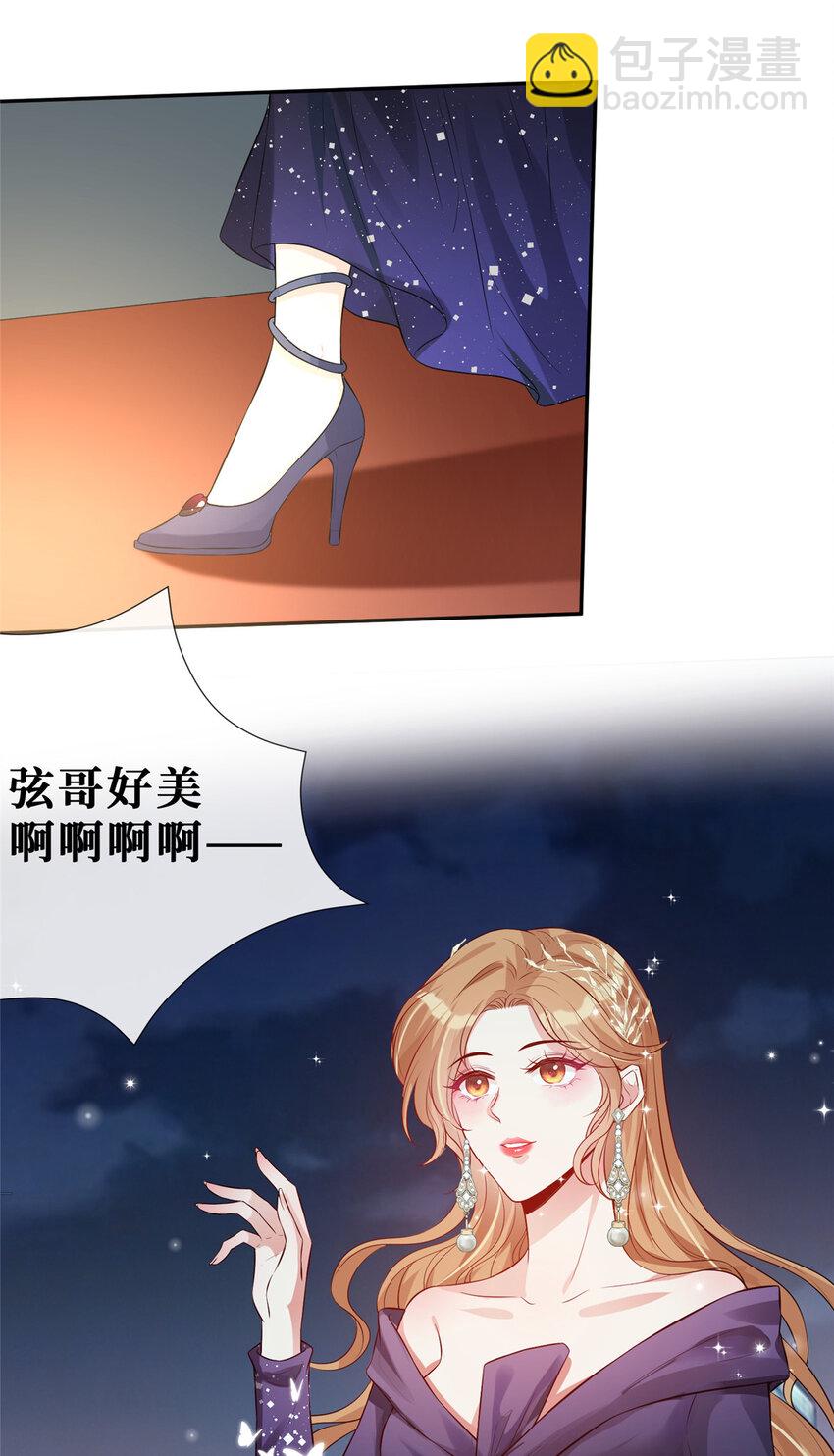 29 我女朋友是温弦-第30话